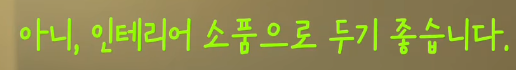 폰트 문의하기